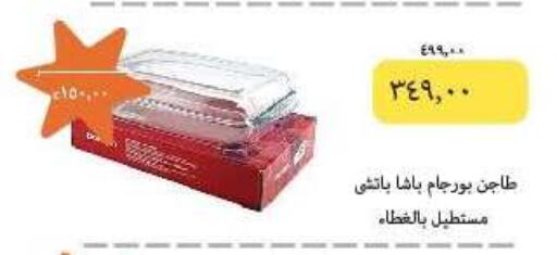 available at Kheir Zaman  in Egypt - Cairo