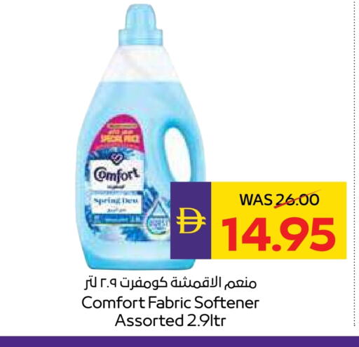 COMFORT Softener available at ADCOOP in UAE - Al Ain
