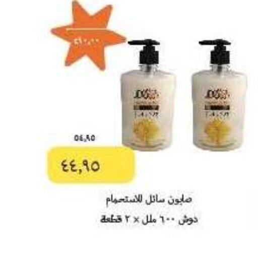 available at Kheir Zaman  in Egypt - Cairo