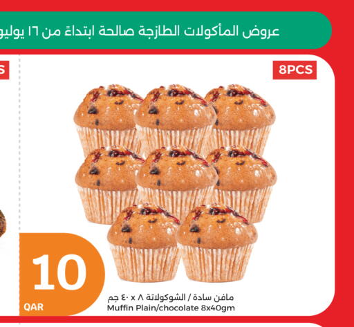 الكيك والمعجنات in سيتي هايبرماركت, قطر Offers - قطر available at سيتي هايبرماركت in قطر - الوكرة