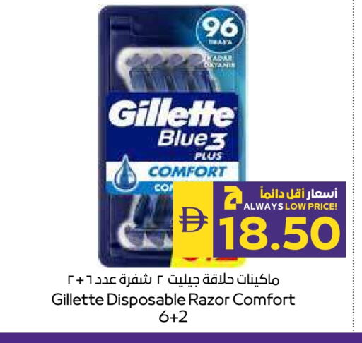 GILLETTE Razor available at ADCOOP in UAE - Al Ain