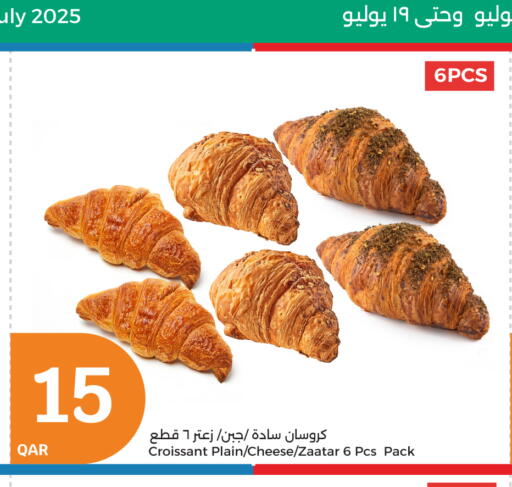 الكيك والمعجنات in سيتي هايبرماركت, قطر Offers - قطر available at سيتي هايبرماركت in قطر - الوكرة