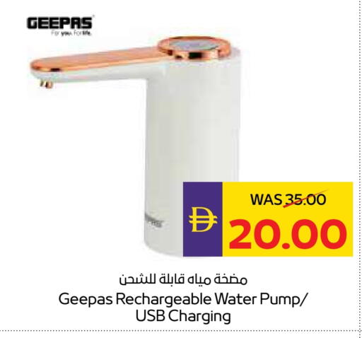 جيباس available at أدكووب in الإمارات العربية المتحدة , الامارات - رَأْس ٱلْخَيْمَة