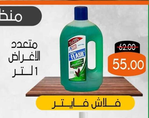 available at المنوفى هايبر ماركت in Egypt - القاهرة