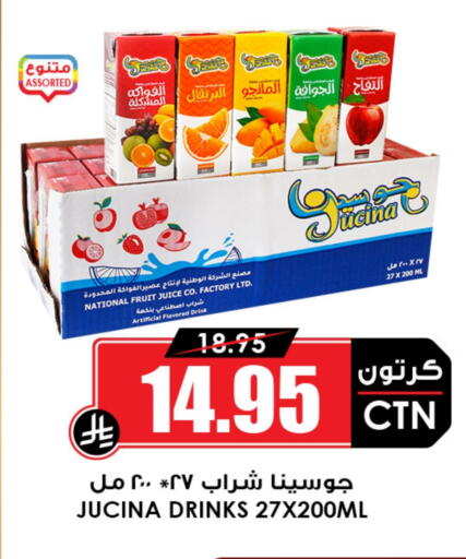 available at Prime Supermarket in KSA, Saudi Arabia, Saudi - Rafha