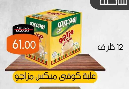 available at المنوفى هايبر ماركت in Egypt - القاهرة