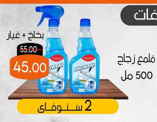 available at المنوفى هايبر ماركت in Egypt - القاهرة