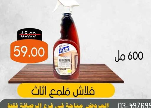 available at المنوفى هايبر ماركت in Egypt - القاهرة