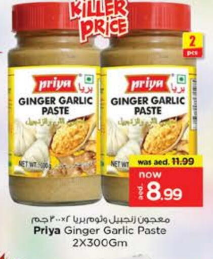 available at Nesto Hypermarket in UAE - Dubai