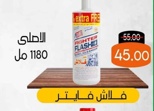available at المنوفى هايبر ماركت in Egypt - القاهرة
