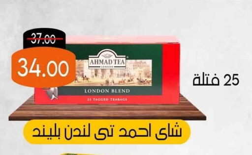 available at المنوفى هايبر ماركت in Egypt - القاهرة