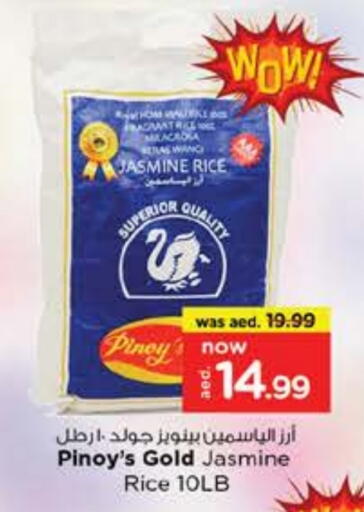 available at Nesto Hypermarket in UAE - Dubai