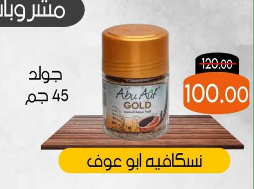 available at المنوفى هايبر ماركت in Egypt - القاهرة