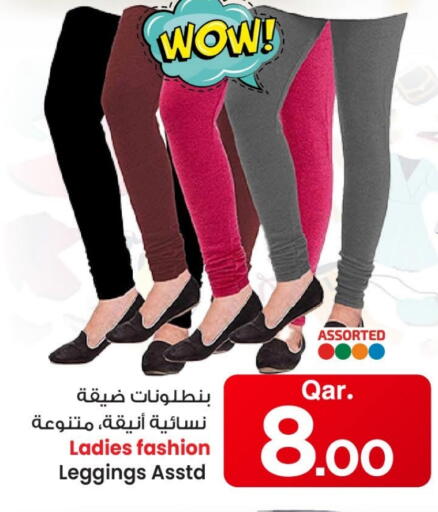 available at Mark & Save  in Qatar - Al Wakra