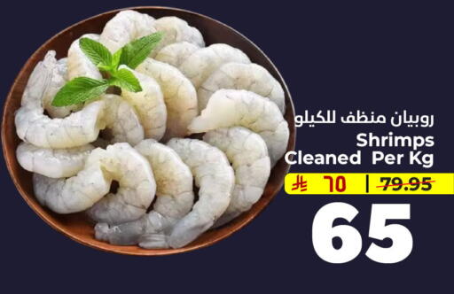 available at هايبر الوفاء in مملكة العربية السعودية, السعودية, سعودية - الطائف