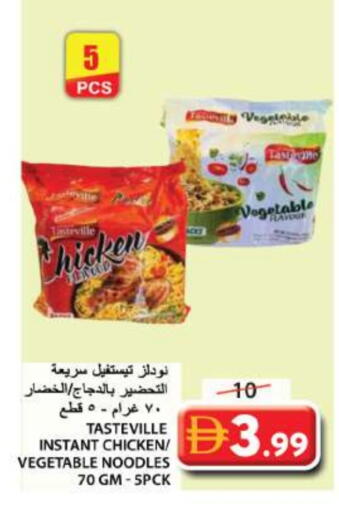 available at Grand Hyper Market in UAE - Sharjah / Ajman
