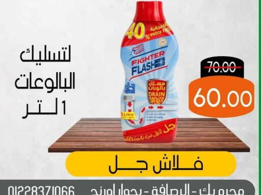 available at المنوفى هايبر ماركت in Egypt - القاهرة