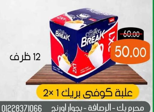 available at المنوفى هايبر ماركت in Egypt - القاهرة