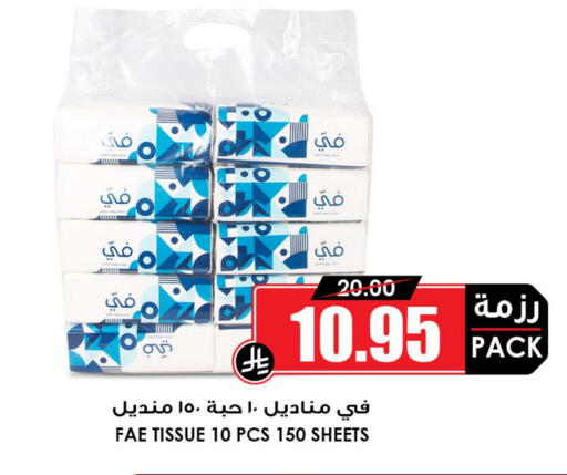 available at Prime Supermarket in KSA, Saudi Arabia, Saudi - Rafha