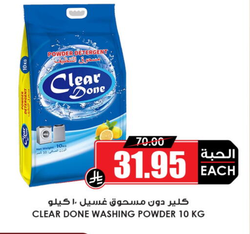 available at Prime Supermarket in KSA, Saudi Arabia, Saudi - Rafha