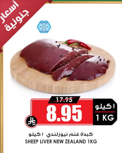 available at Prime Supermarket in KSA, Saudi Arabia, Saudi - Rafha