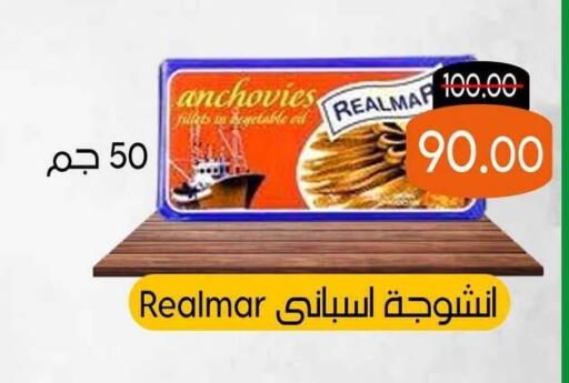 available at المنوفى هايبر ماركت in Egypt - القاهرة