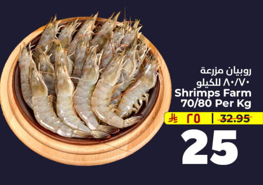 available at هايبر الوفاء in مملكة العربية السعودية, السعودية, سعودية - الطائف