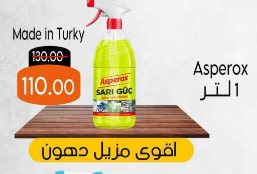 available at المنوفى هايبر ماركت in Egypt - القاهرة