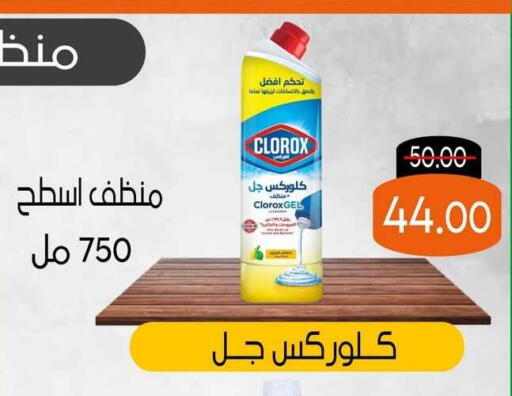available at المنوفى هايبر ماركت in Egypt - القاهرة