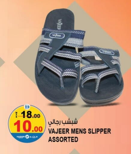 available at Hashim Hypermarket in UAE - Sharjah / Ajman