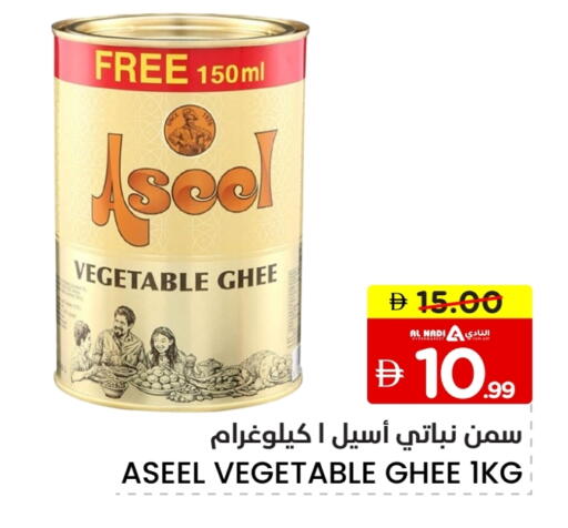 سمن نباتي available at النادي هايبرماركت in الإمارات العربية المتحدة , الامارات - الشارقة / عجمان