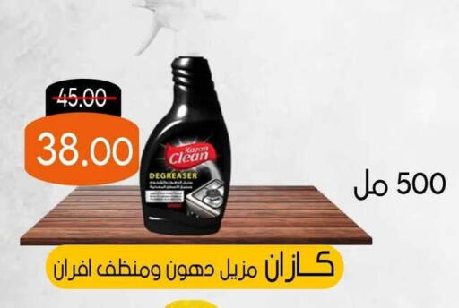 available at المنوفى هايبر ماركت in Egypt - القاهرة