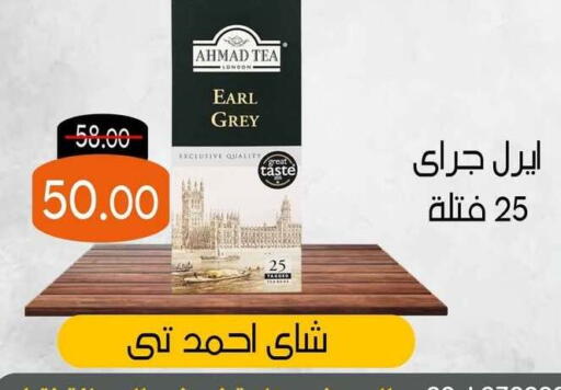 available at المنوفى هايبر ماركت in Egypt - القاهرة
