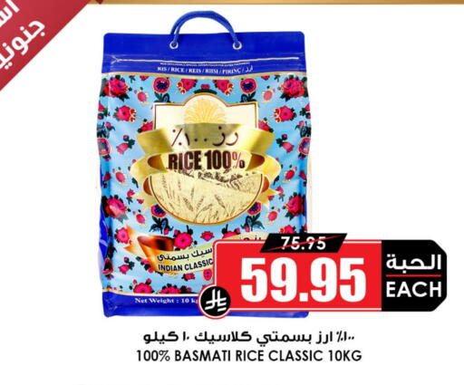 available at Prime Supermarket in KSA, Saudi Arabia, Saudi - Rafha