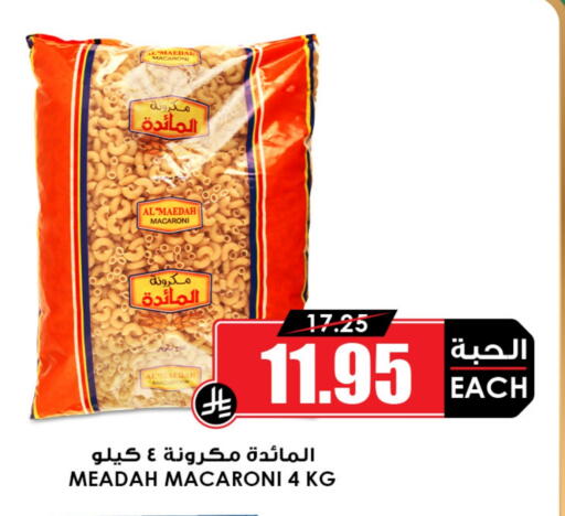 available at Prime Supermarket in KSA, Saudi Arabia, Saudi - Rafha