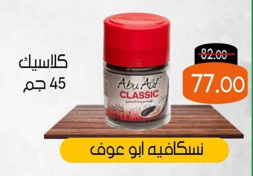 available at المنوفى هايبر ماركت in Egypt - القاهرة