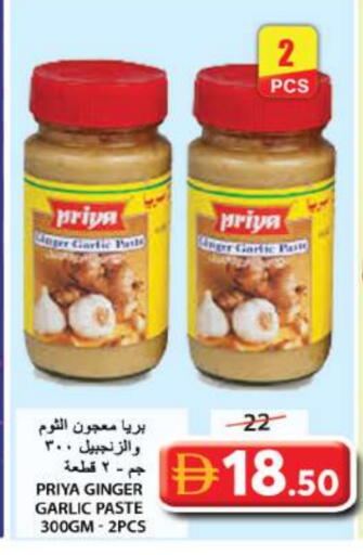 available at Grand Hyper Market in UAE - Sharjah / Ajman