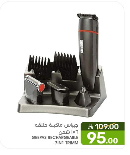 حلاقة الشعر وإزالته in مـزايــا, المملكة العربية السعودية Offers - المملكة العربية السعودية جيباس كريم إزالة الشعر available at مـزايــا in مملكة العربية السعودية, السعودية, سعودية - المنطقة الشرقية