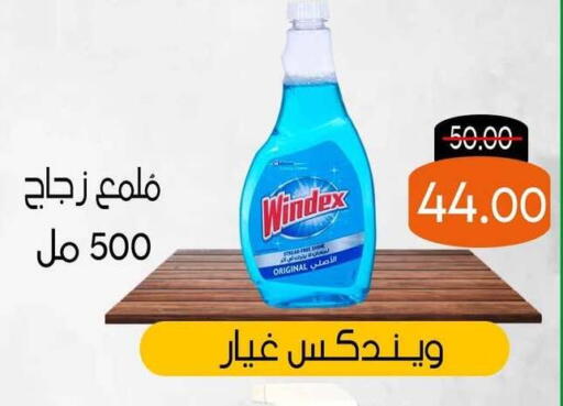 available at المنوفى هايبر ماركت in Egypt - القاهرة