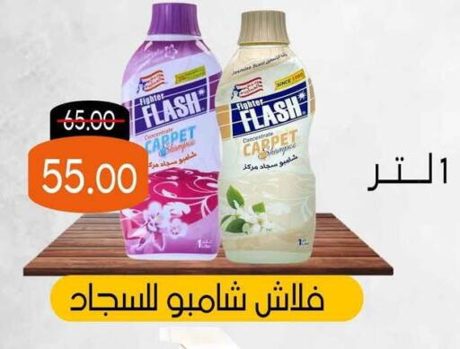 available at المنوفى هايبر ماركت in Egypt - القاهرة