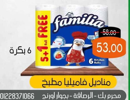 available at المنوفى هايبر ماركت in Egypt - القاهرة