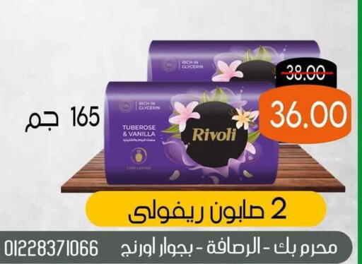 available at المنوفى هايبر ماركت in Egypt - القاهرة