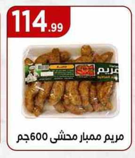 available at المحلاوي ستورز in Egypt - القاهرة