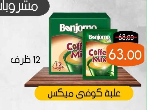 available at المنوفى هايبر ماركت in Egypt - القاهرة