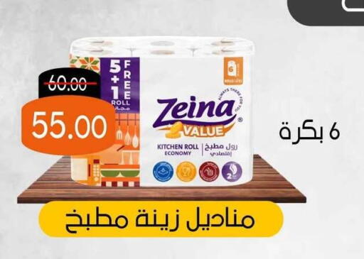 available at المنوفى هايبر ماركت in Egypt - القاهرة