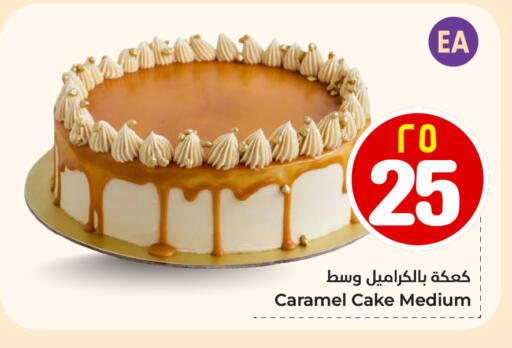 available at Hyper Al Wafa in KSA, Saudi Arabia, Saudi - Riyadh