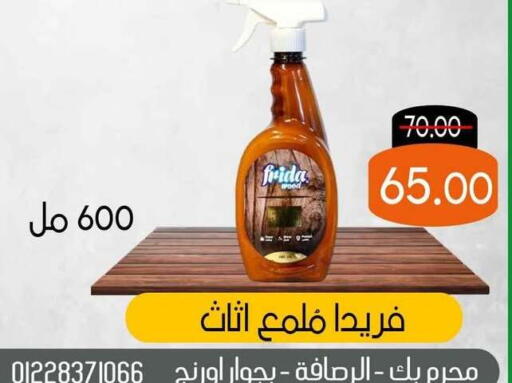 available at المنوفى هايبر ماركت in Egypt - القاهرة