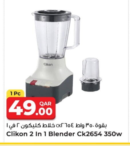 available at روابي هايبرماركت in قطر - الشمال