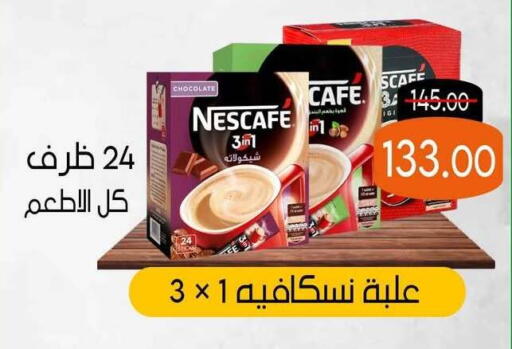 available at المنوفى هايبر ماركت in Egypt - القاهرة