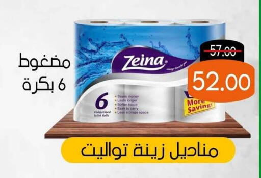 available at المنوفى هايبر ماركت in Egypt - القاهرة